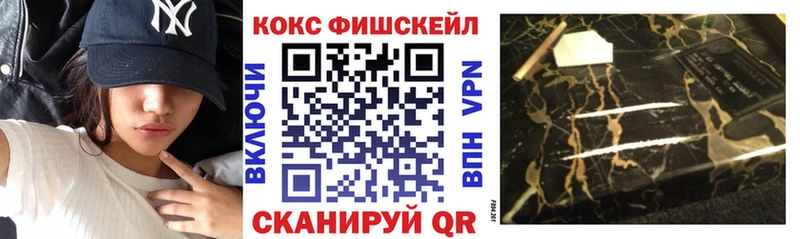 купить наркоту  Нея  Cocaine Fish Scale 