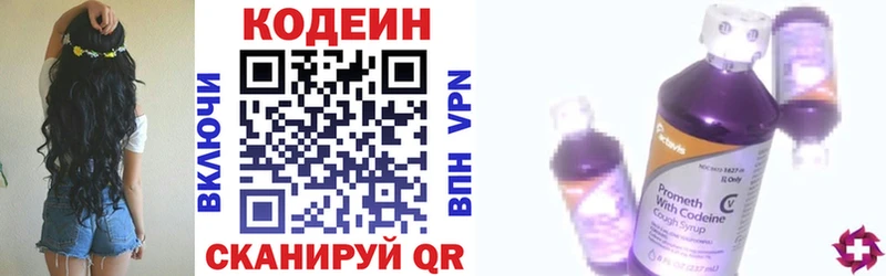 Кодеиновый сироп Lean напиток Lean (лин)  Нея 