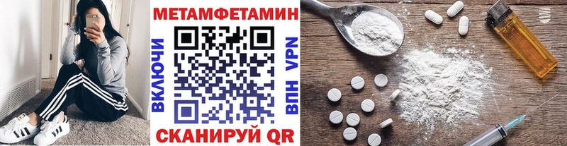 Метамфетамин мет  где купить наркотик  Нея 